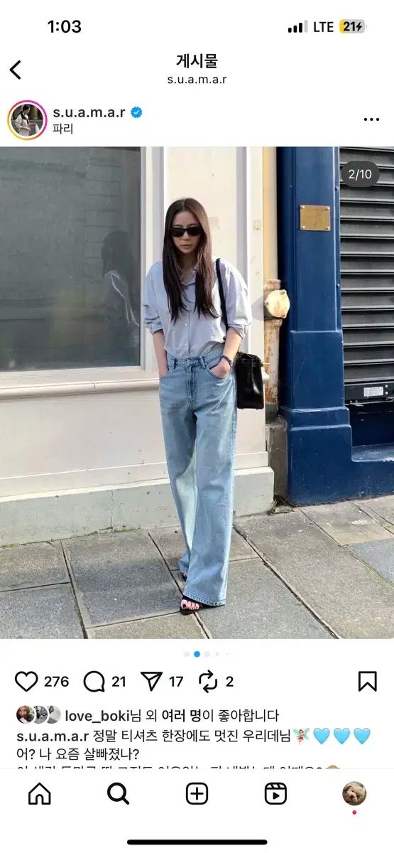 スアマール デニム Calone Loose ー fit Denim S