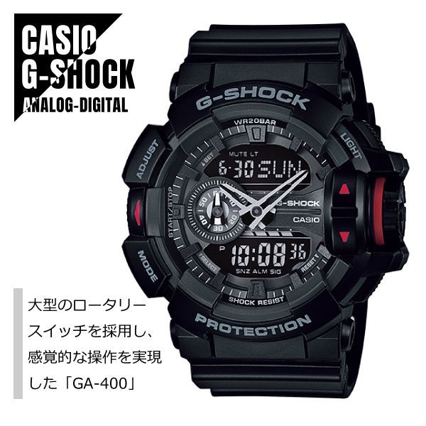 即納】G-SHOCK アナデジ ロータリースイッチ GA-400-1B 腕時計 - WATCH