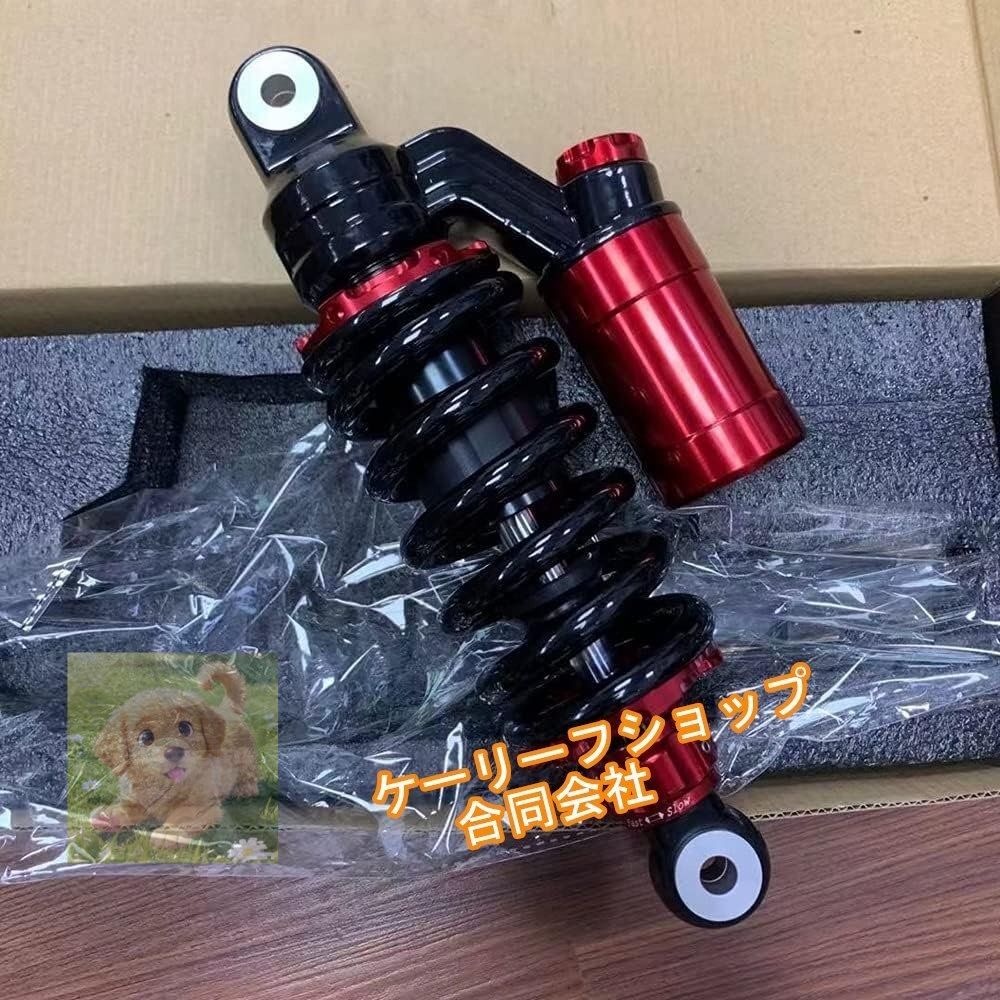 適合 オートバイ MSX125 GROM |Z125PRO リアサスペンションショック 赤色 260mm