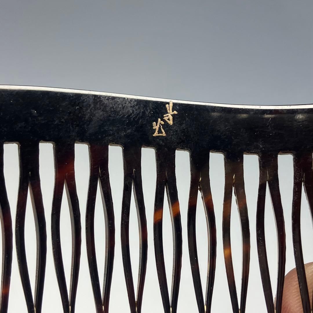 本鼈甲櫛 本鼈甲櫛 べっ甲くし 理容師 職人用 本鼈甲櫛 べっ甲