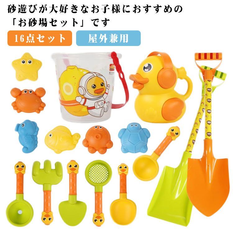 砂場おもちゃ 砂遊びセット 16枚入り Amazon.co.jp: 砂遊びセット 砂遊び 砂場セット ハッピーバケツ