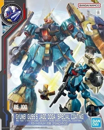 【中古】 美品 機動戦士ガンダム  MSN-03 ヤクトドーガ ギュネイ ガス機 RE/100 バンダイ プラモデル ヤクト・ドーガ (ギュネイ・ガス機) (RE/100) (ガンプラ