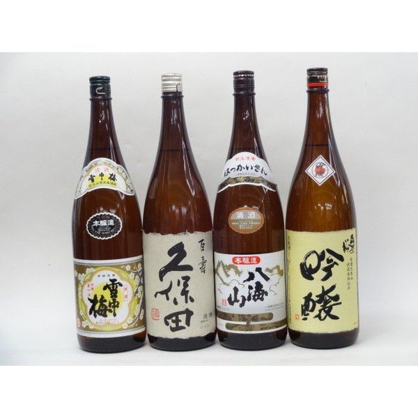 特選日本酒セット 雪中梅 久保田 八海山 奥の松 スペシャル4本セット