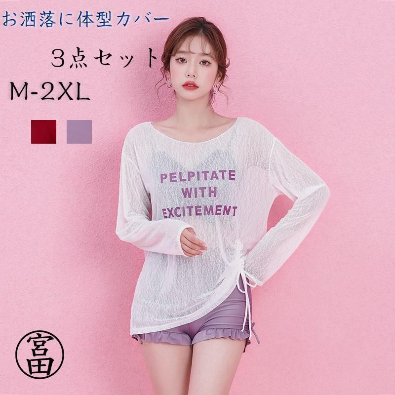 ファッション体型カバー 水着 3点セット レディース 水着 中学生 高校生 10代 20代 スポーティー 体型カバー 学生 少女 ぴったり 夏 ママ JJ5Z230