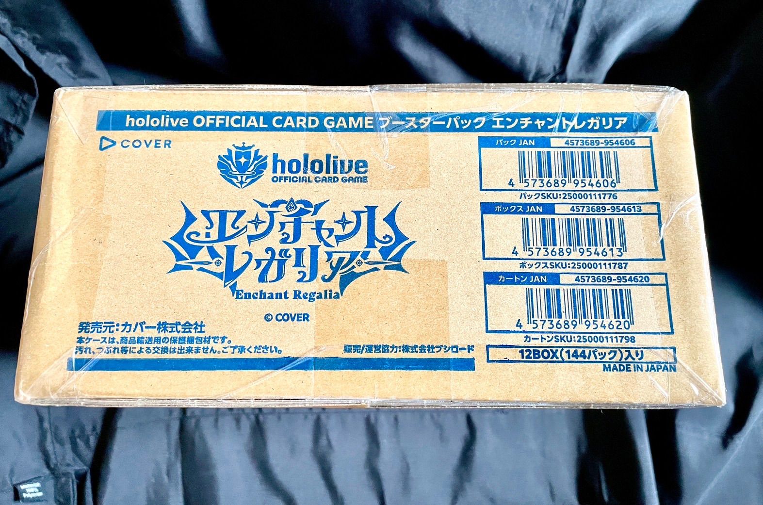 ホロライブカード　エンチャントレガリア　 1カートン（12BOX）新品未開封 hololive OFFICIAL CARD GAME ブースターパック エンチャント