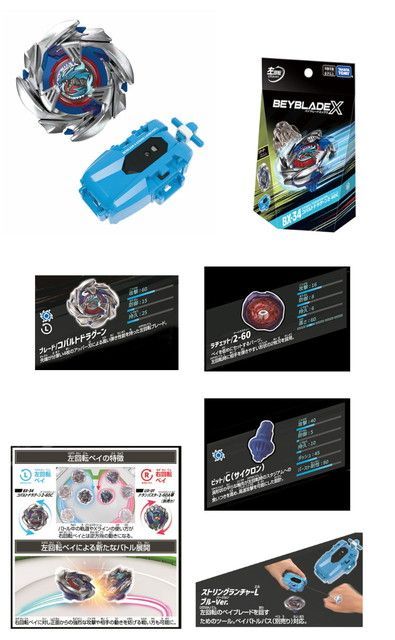  ６点セット ベイブレードX CX 01 02 03 BX 34 38 ドランブレイブ ウィザードアーク ペルセウスダークコバルトドラグーン 佐川急便 その他 おもちゃ