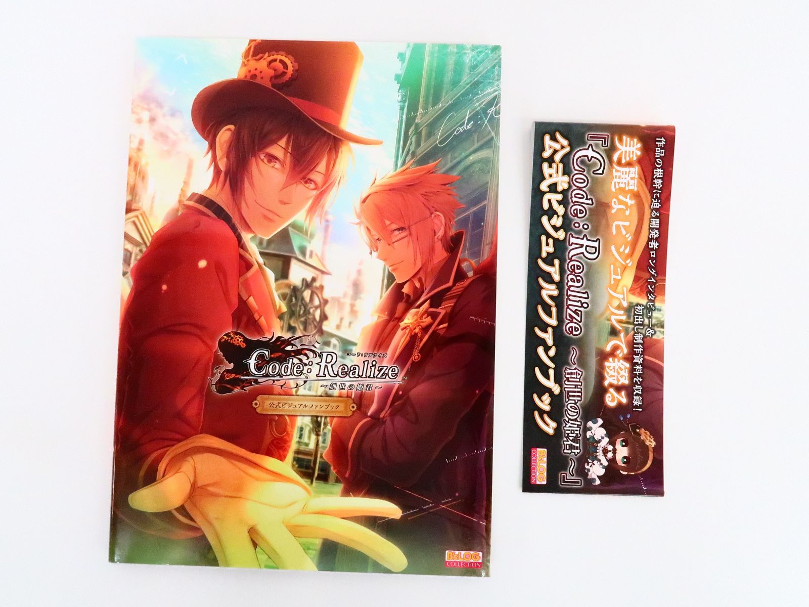 Code：Realize 創世の姫君 公式ビジュアルファンブック - メルカリ
