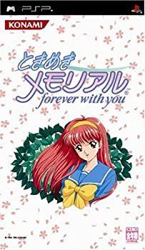 -非常に良い ときめきメモリアル - PSP