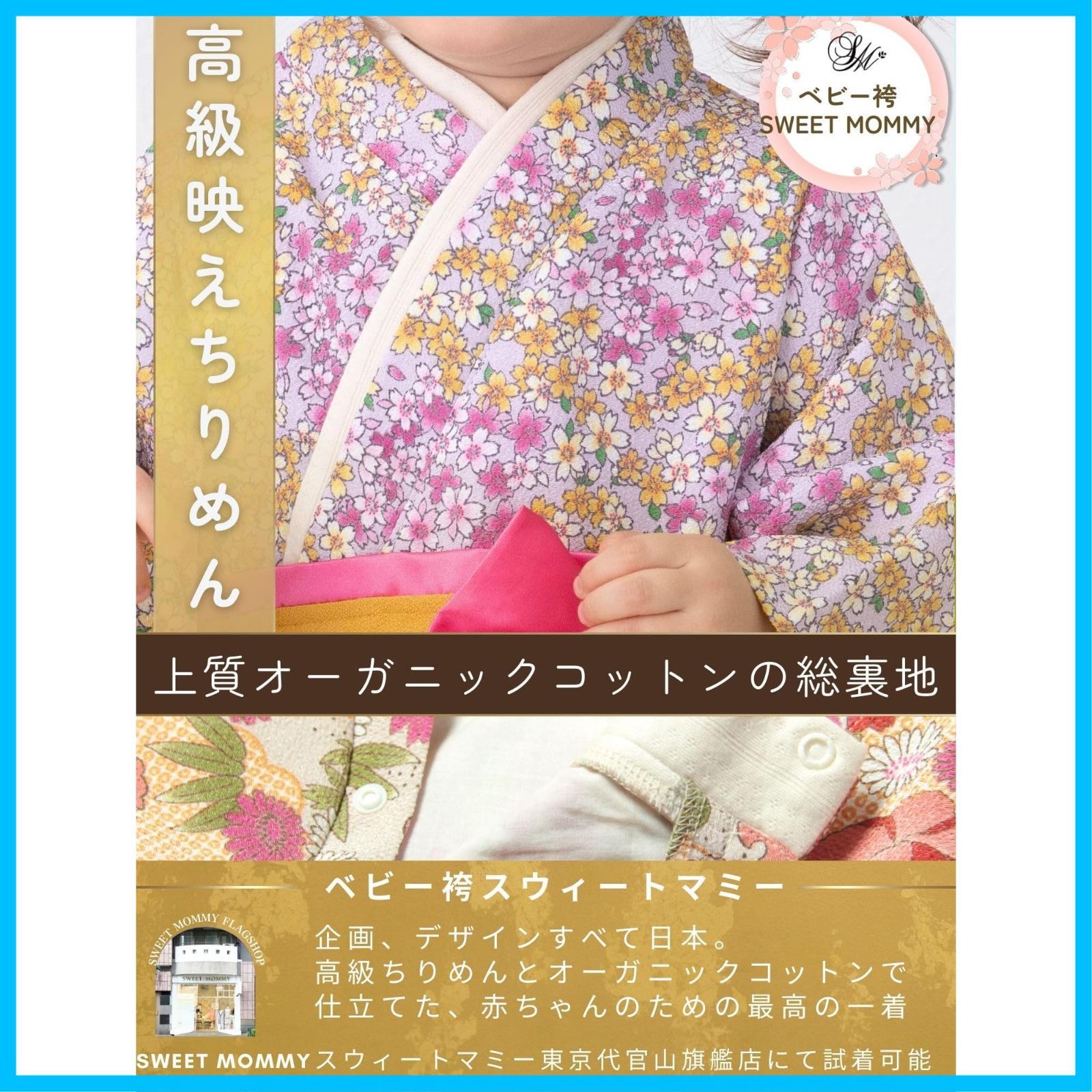 ひな祭り カバーオール