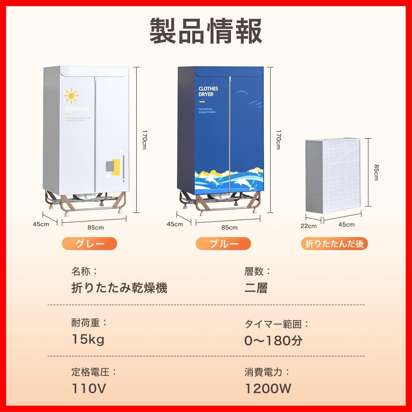 除湿 衣類