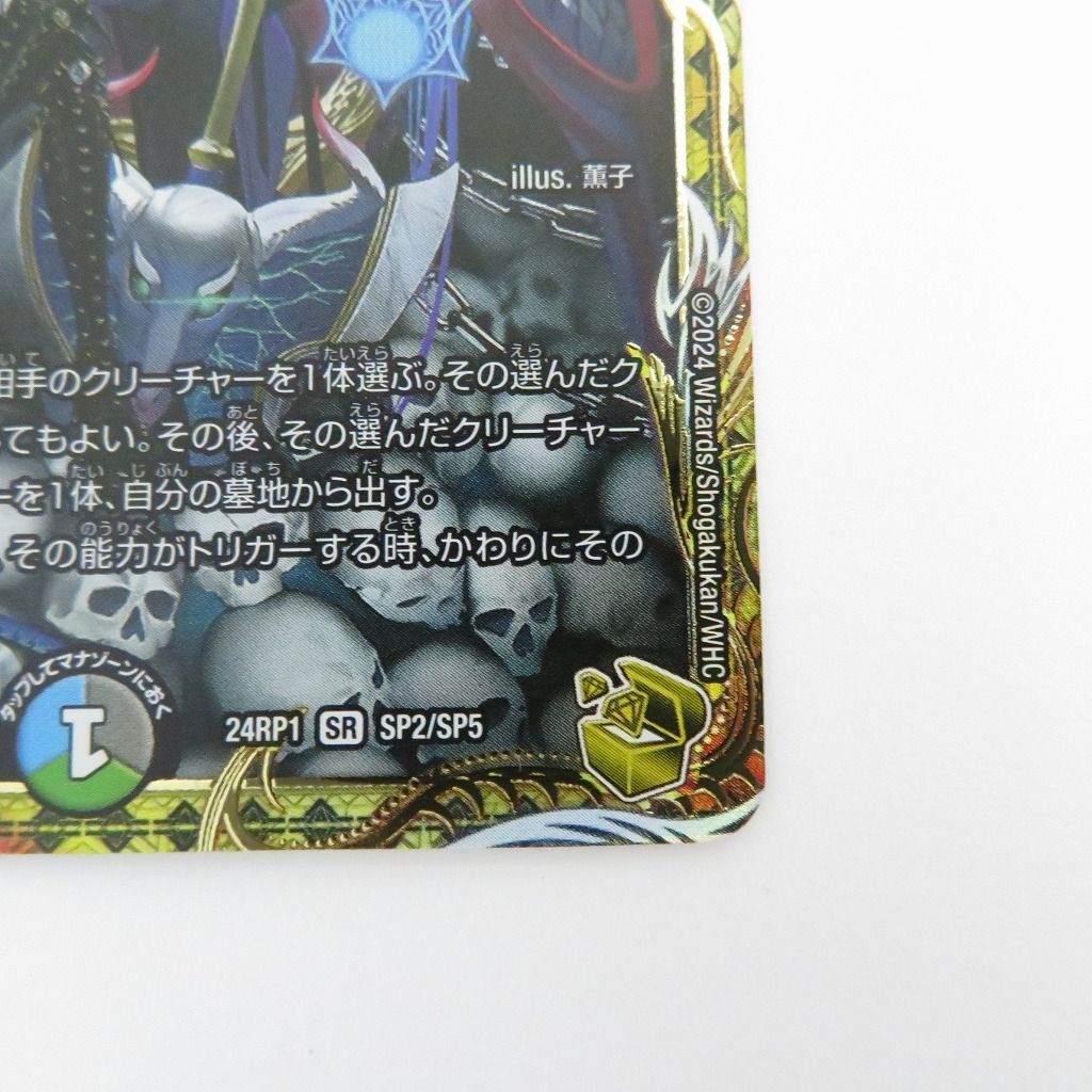 瀬戸店】金トレジャー 終末縫合王 ザ＝キラー・キーナリー