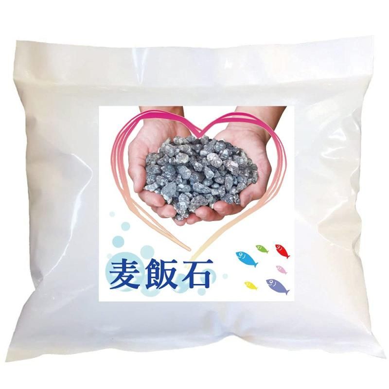 麦飯石 8kg 【業務用】 驚異の 水質改善 業務用 水そう 循環 24時間
