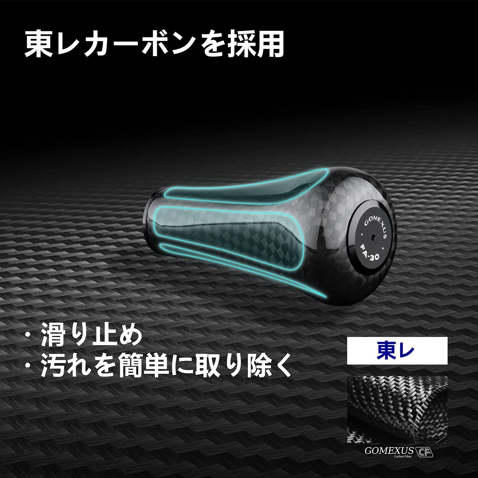 カーボン製 ノブ付き