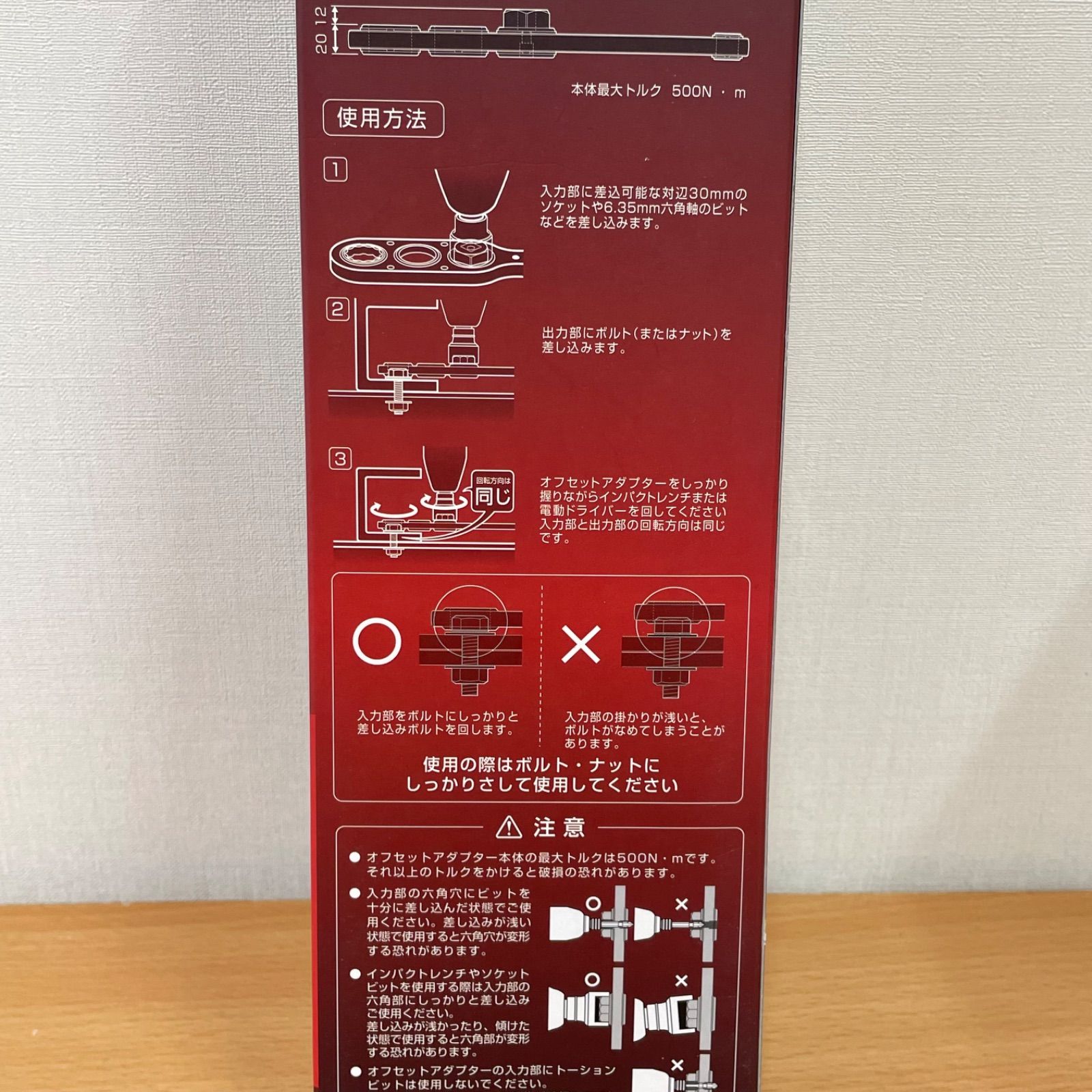 AOA-30 オフセットアダプター