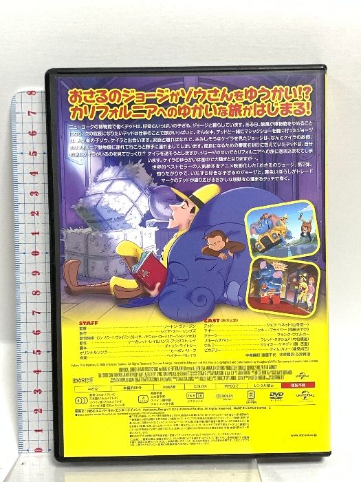 (未使用･未開封品)劇場版 おさるのジョージ2/ゆかいな大冒険! [DVD] 劇場版おさるのジョージ2 ゆかいな大冒険！ 【DVD】 - メルカリ