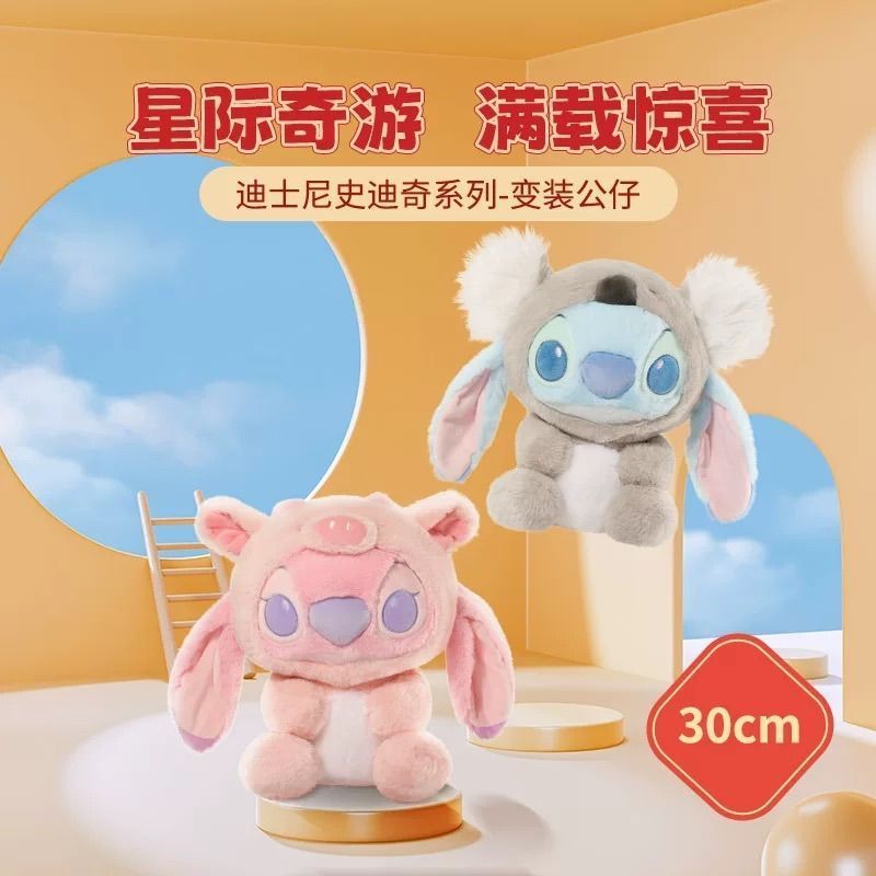 2点購入】Disney x MINISO Stitch スティッチ ディズニー 海外