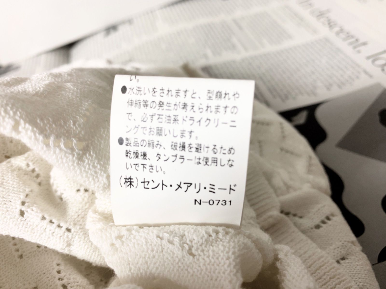 美品◇ジェーンマープル◇透かし編みニットボレロ カーディガン
