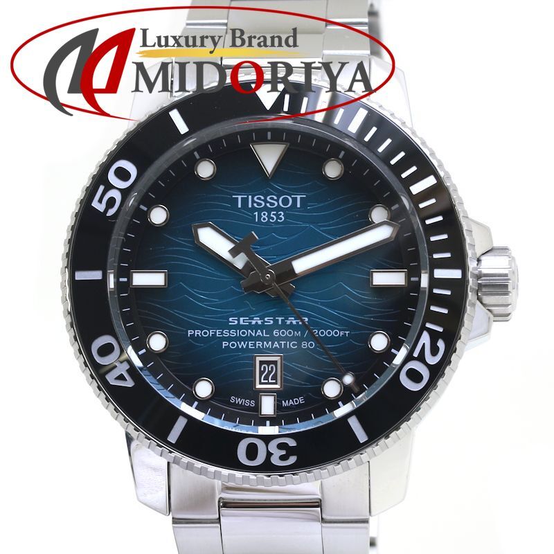 TISSOT ティソ シースター2000 T120.607.11.041.00 プロフェッショナル パワーマティック 80 ステンレススチール メンズ |39922 腕時計