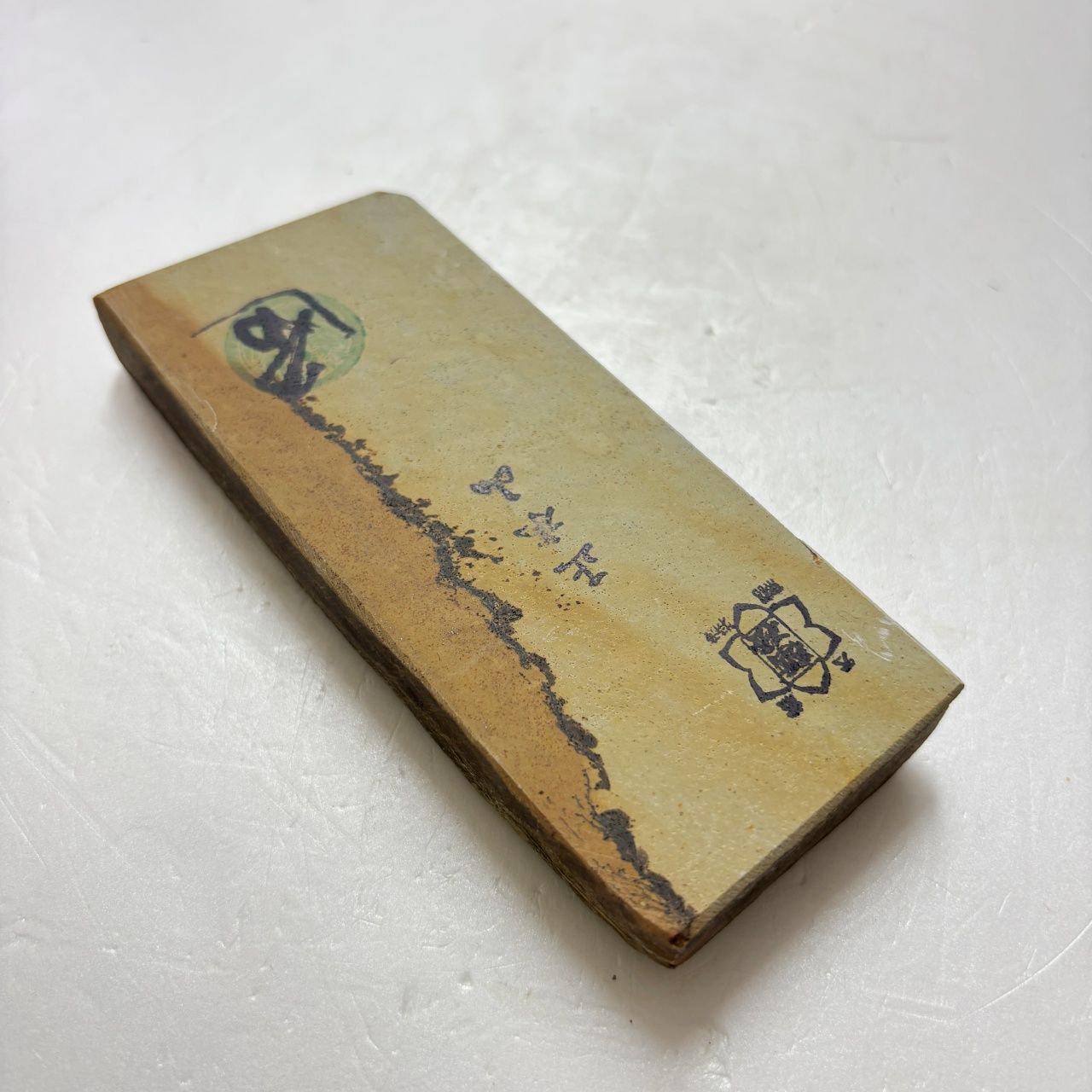 天然砥石 中山 梨地