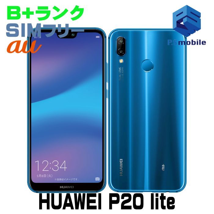 au huawei p20   SIMロック解除済み  美品、激安 au huawei p20 SIMロック解除済み 美品、激安