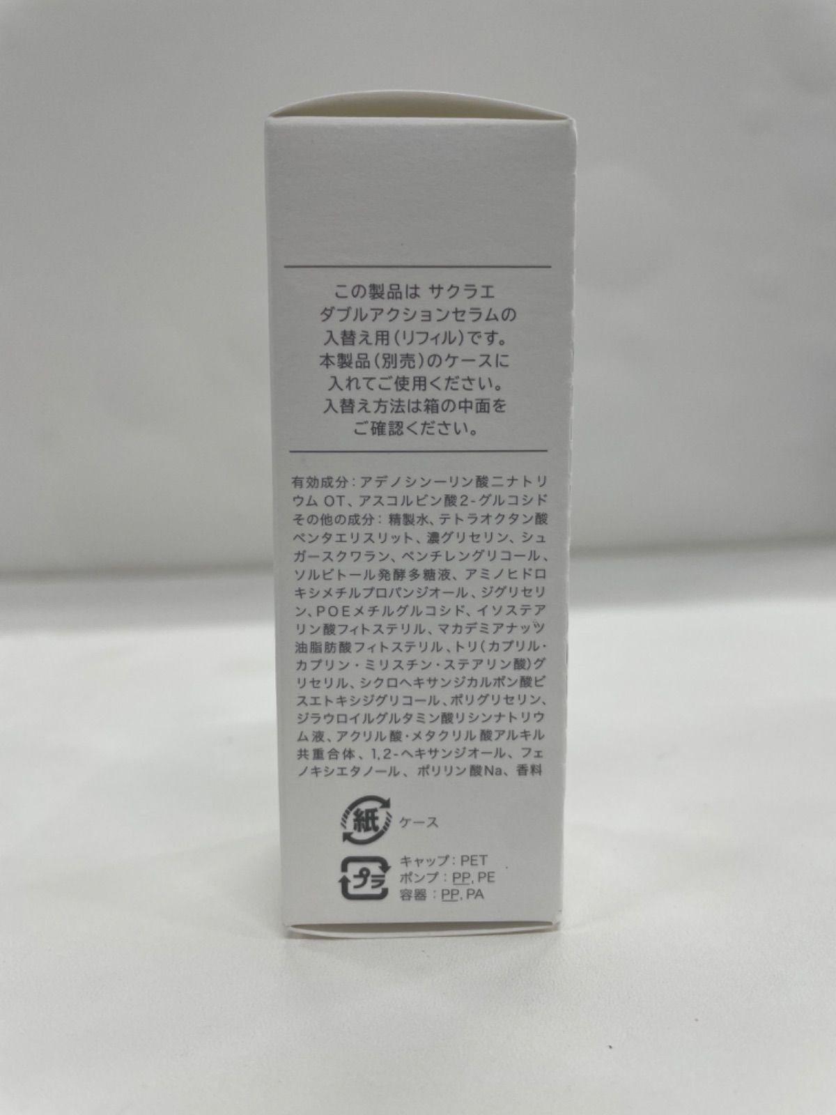 ❤サクラエ ダブルアクションセラム （リフィル）❤ 【公式通販】