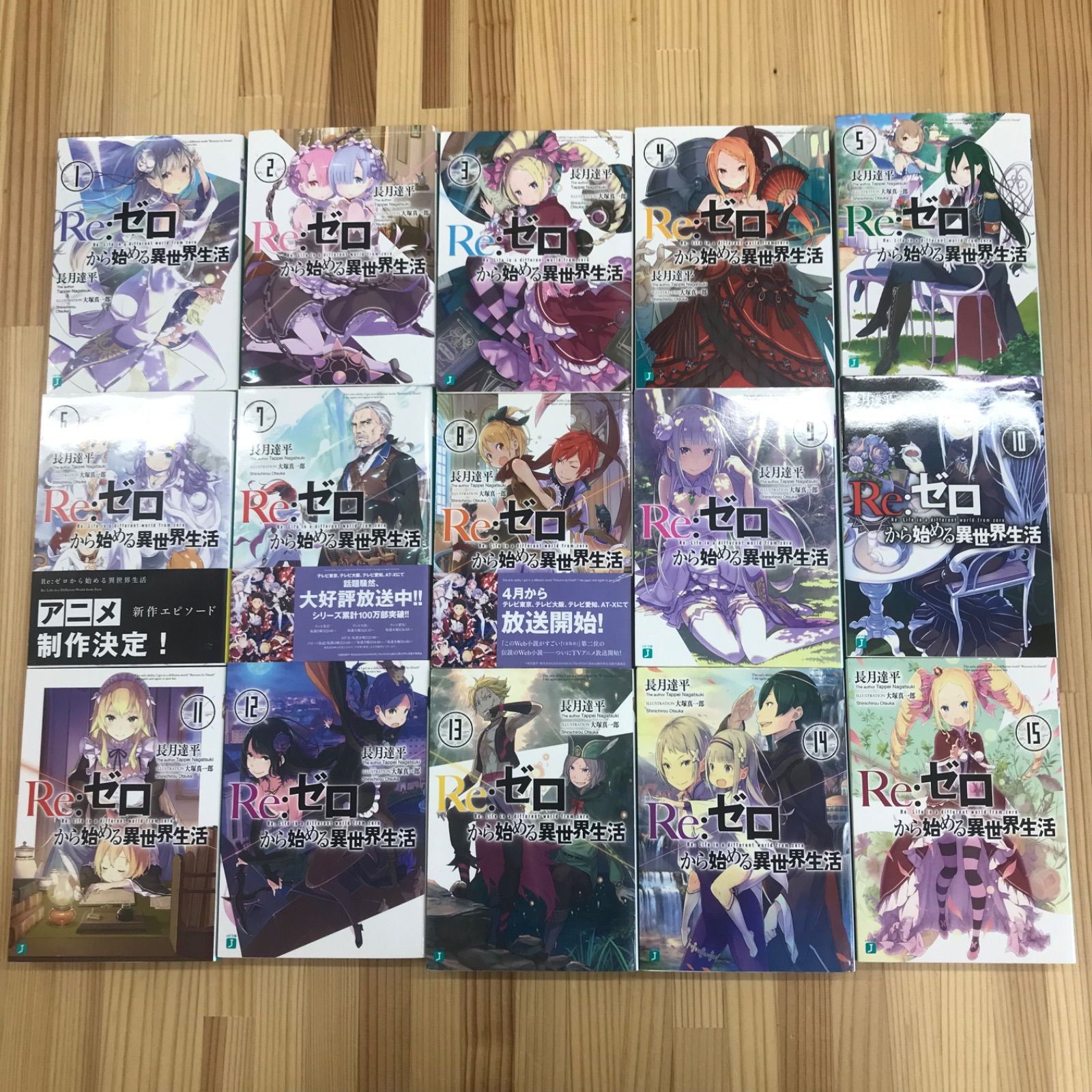 Re:ゼロから始める異世界生活 店舗特典小冊子（15冊セット） Re:ゼロから始める異世界生活 店舗特典小冊子（15冊セット） まとめ