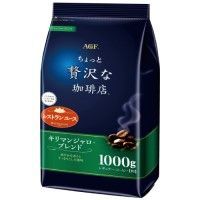 マキシム 贅沢な珈琲キリマン 1Kg 3袋 味の素ＡＧＦ