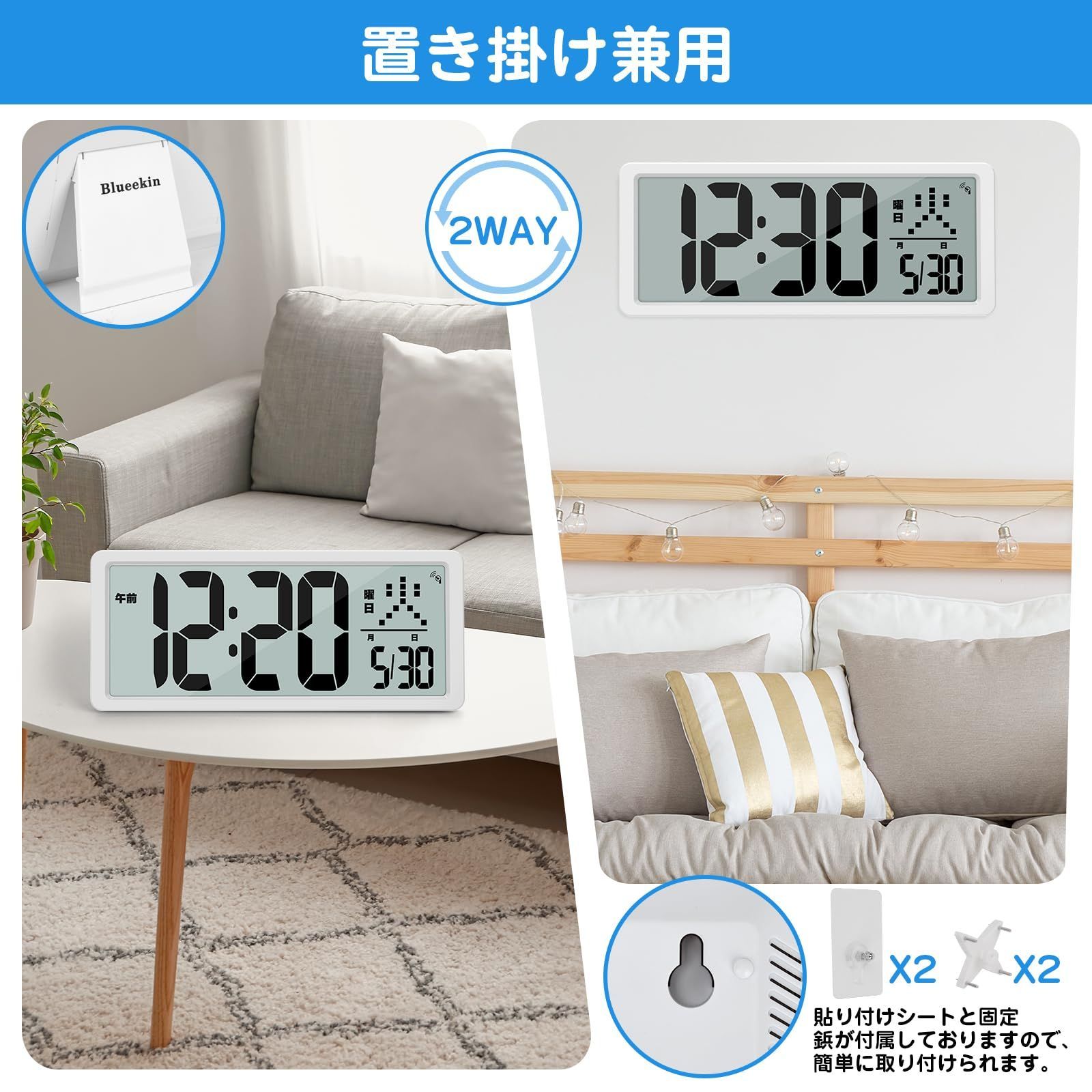 Blueekin デジタル時計 電波 LCD大画面 大型 全視野対応 壁掛け