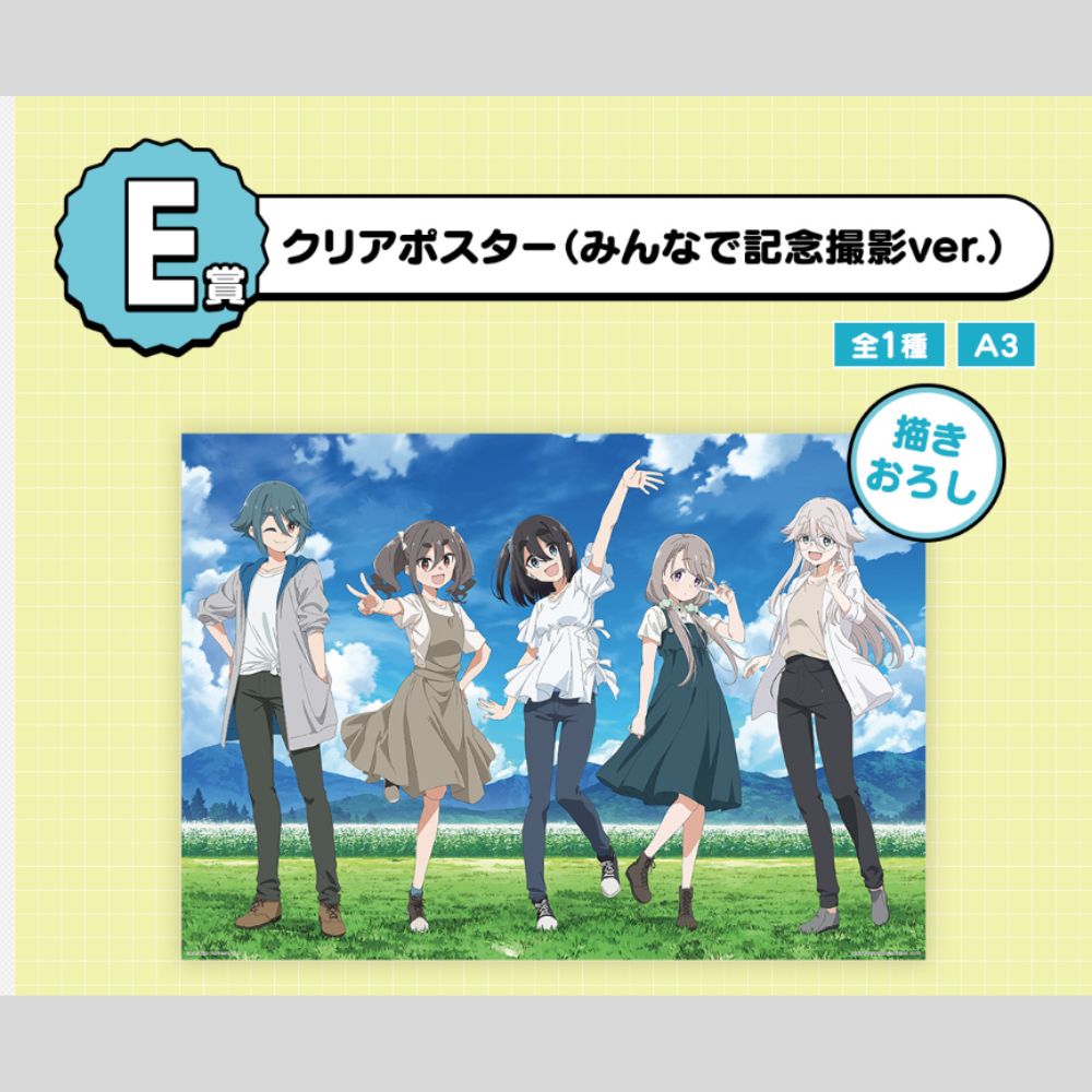 人気カラーの TVアニメ『mono』 一番くじ E賞 みんなで記念 クリアポスター ピンズ・ピンバッジ・缶バッジ