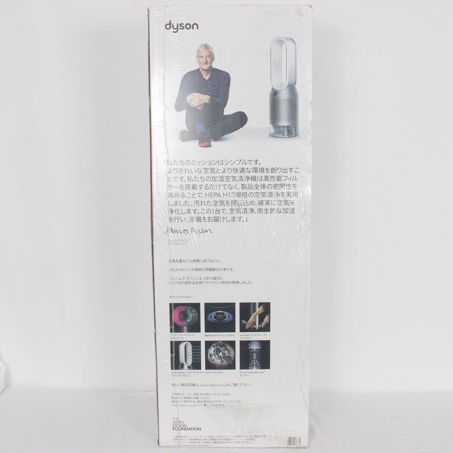 新品未開封】Dyson Purifier Humidify + Cool PH03WSN ホワイト/シルバー 加湿空気清浄機 ピュリファイヤ ダイソン  本体 - メルカリ