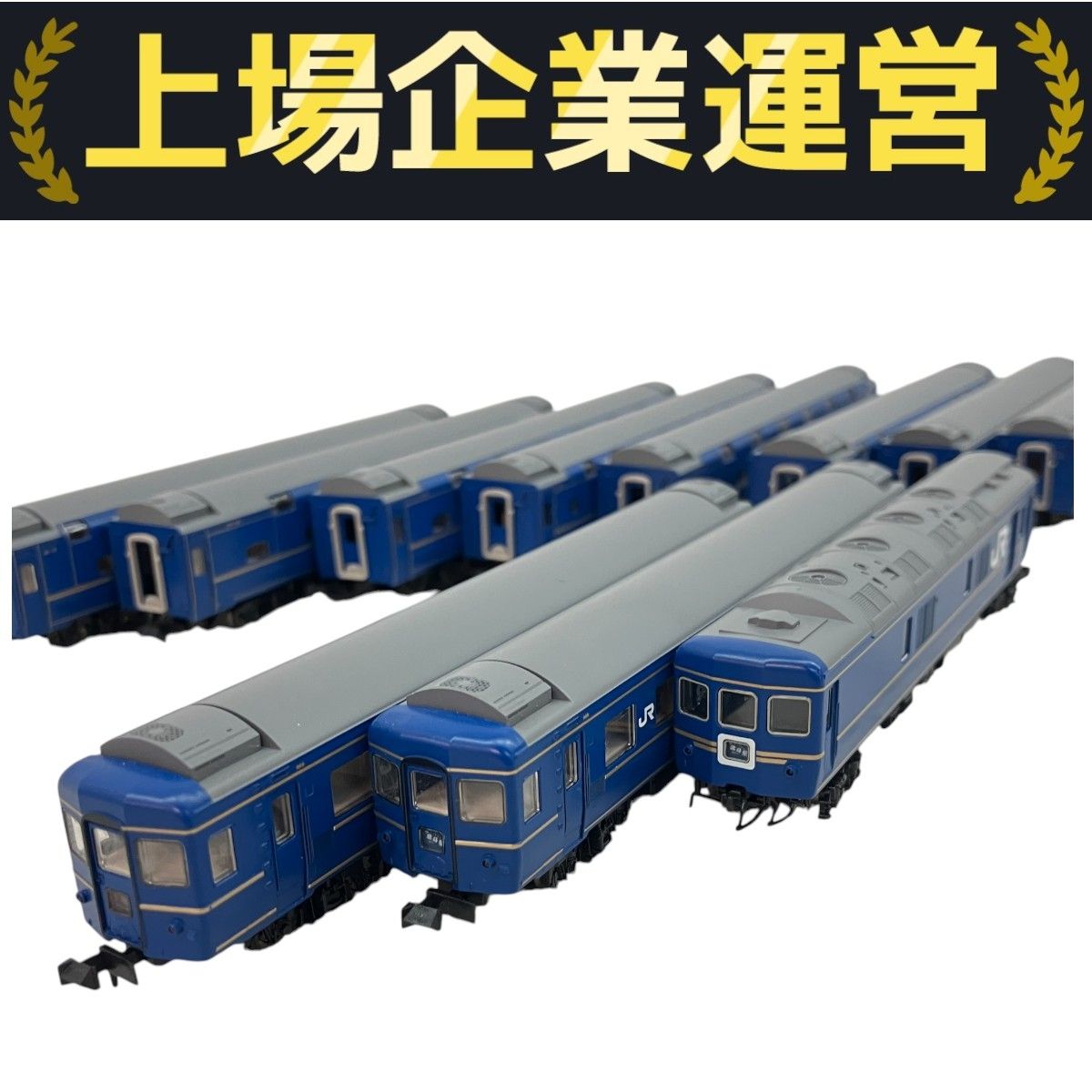 TOMIX 92785 92945 改良 北斗星ＪＲ北海道仕様Ⅱ アキ TOMIX 92785 92945 JR24系 25形 特急寝台客車 北斗星 JR北海道