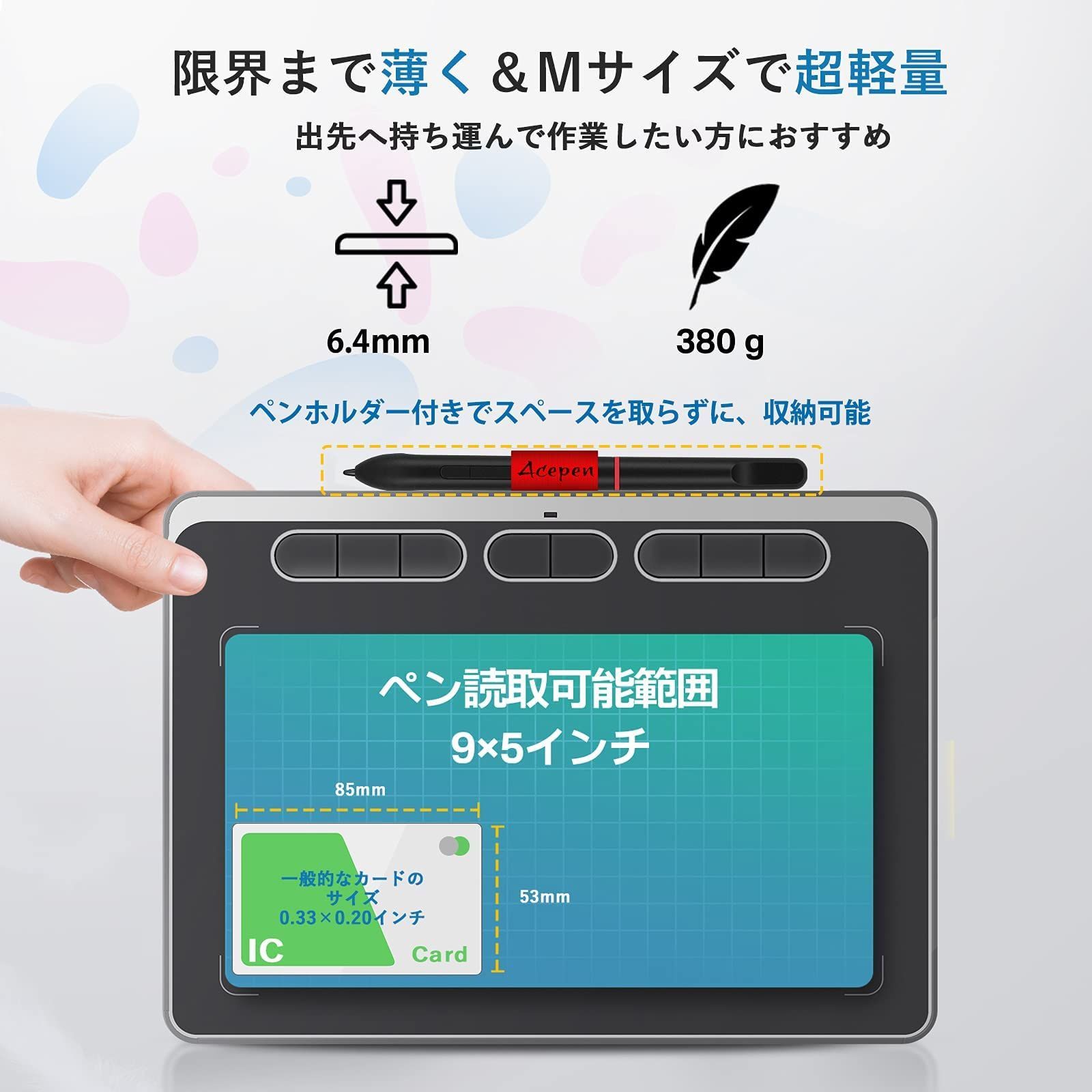 在庫セール】ペンタブ ハイスペック ペンタブレット 9*5インチ Acepen