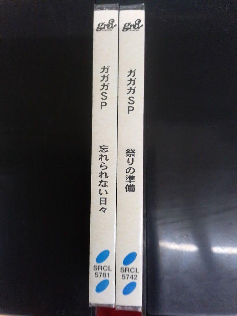 ガガガSP CD・DVDセット Amazon.co.jp: ガガガSP登場: ミュージック