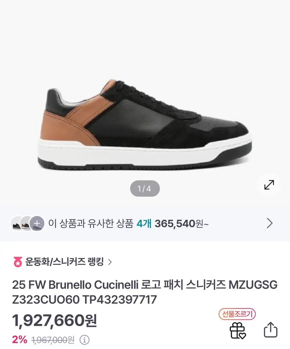 Brunello Cucinelli(ブルネロクチネリ) 新作 スニーカーズ （ 42