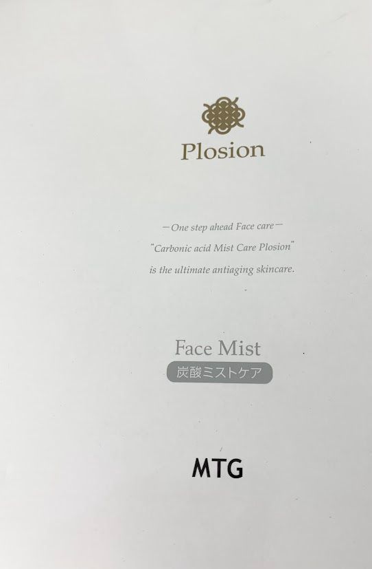 トリートメントナノローション