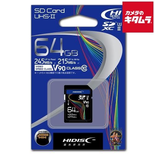 HIDISC HDSDX64GCL10U3JP3V90 超高速 SDUHS2シリーズ SDXCカード64GB