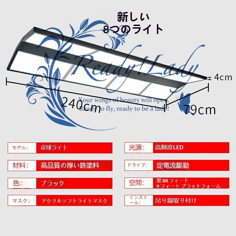 無影灯 LEDビリヤードライト