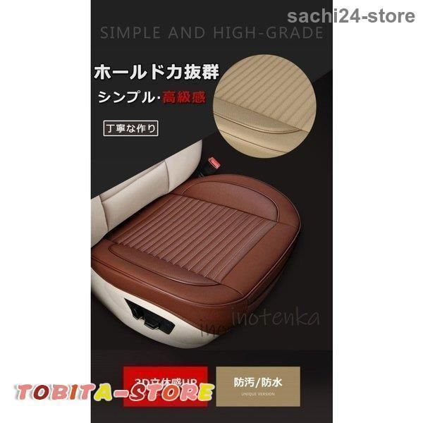 車シートカバーシートリアシートオートバックスクッション後部座席車座布団PUレザカー用品車イスクッションカーマット品質保証汎用ギフト
