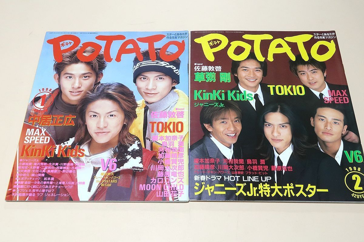 POTATO・ポテト・スターとあなたが作る元気マガジン・11冊/SMAP