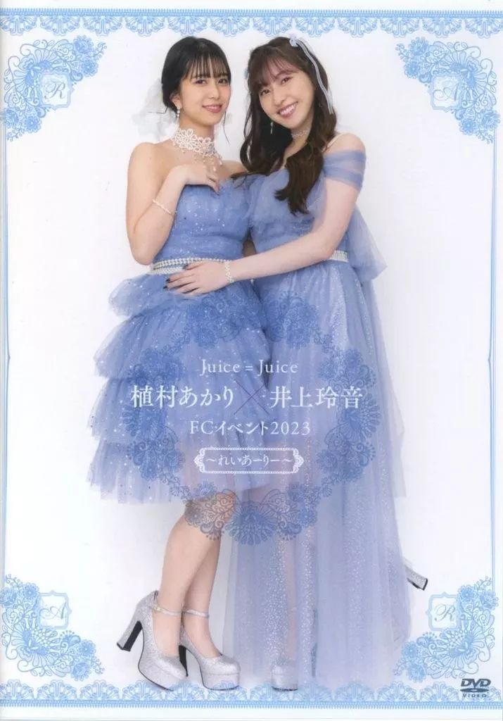 【NEW限定品】 中古】その他DVD Juice=Juice FCイベント 植村あかり×井上玲音 ミュージック