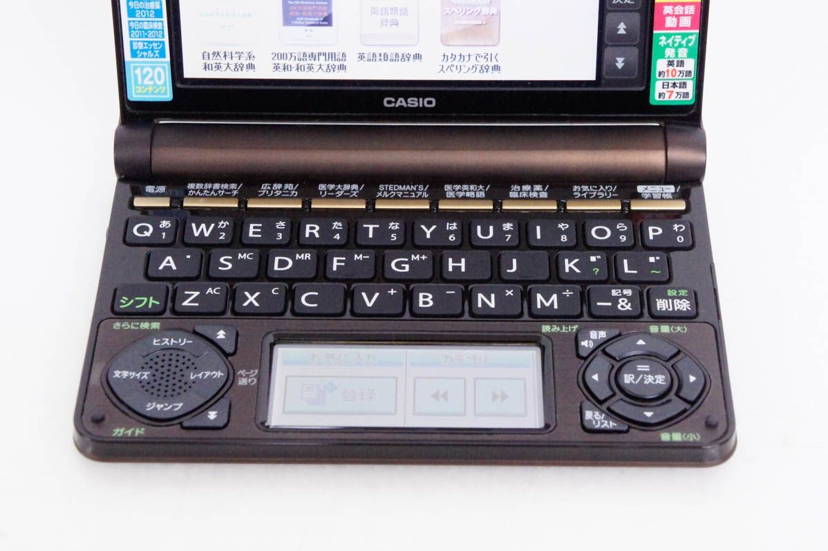 CASIOカシオ EX-wordエクスワード 電子辞書 XD-N5900MED 医学