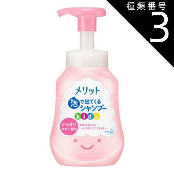 種類3 8個 まとめ買い 花王 メリット泡で出てくる シャンプー キッズ からまりやすい髪用 ポンプ 300mlシャンプー本体