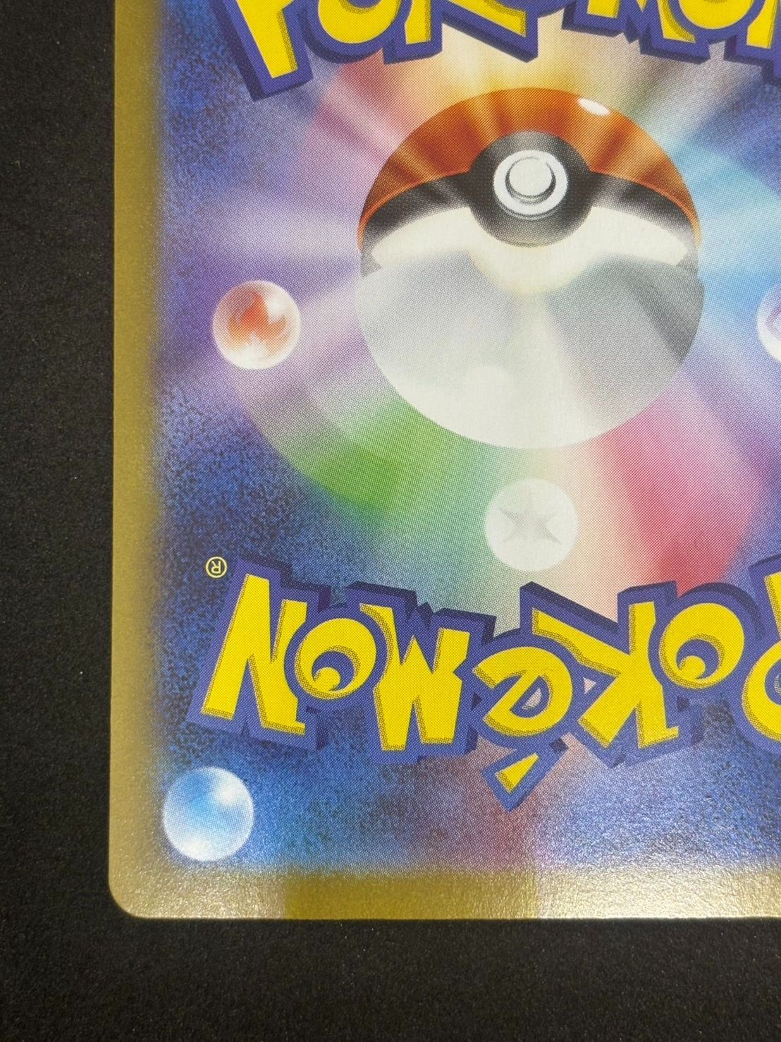 アセロラのいたずら SAR メガシンフォニア M1S 090/063 アセロラのいたずら SAR】 090/063（m1S）拡張パック メガ