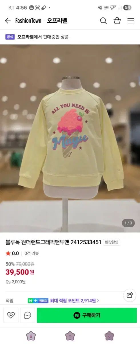 ブルードッグ 女児 110 セットアップ 新しい服を売る