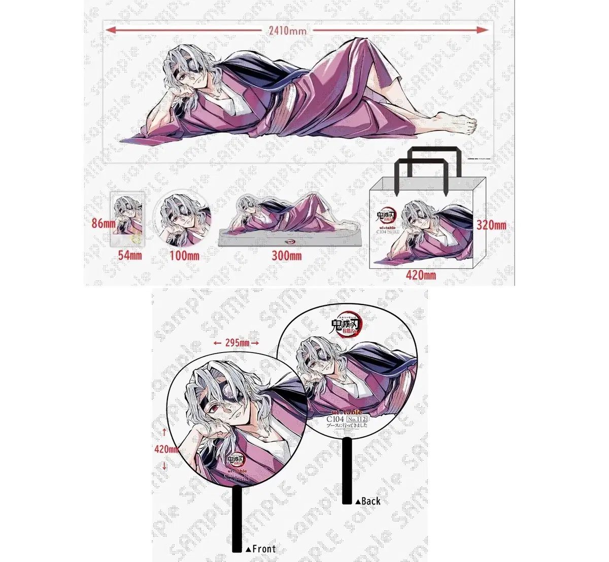鬼滅の刃 C104 コミック 宇髄 天元 寝そべり セット アクリル