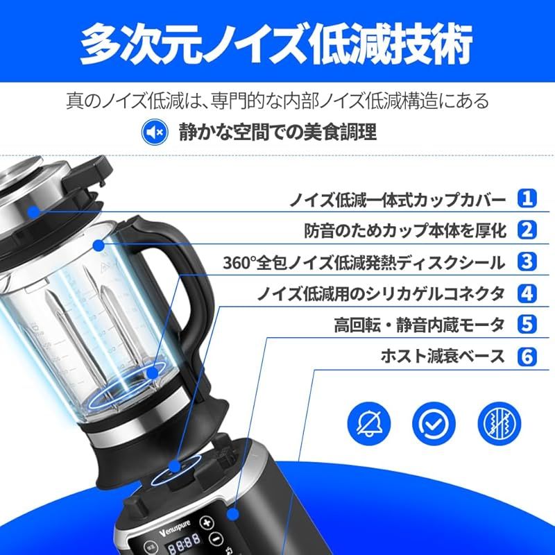 加熱・粉碎一体型高機能電動 ジューサーミキサー 1.75L大容量 14