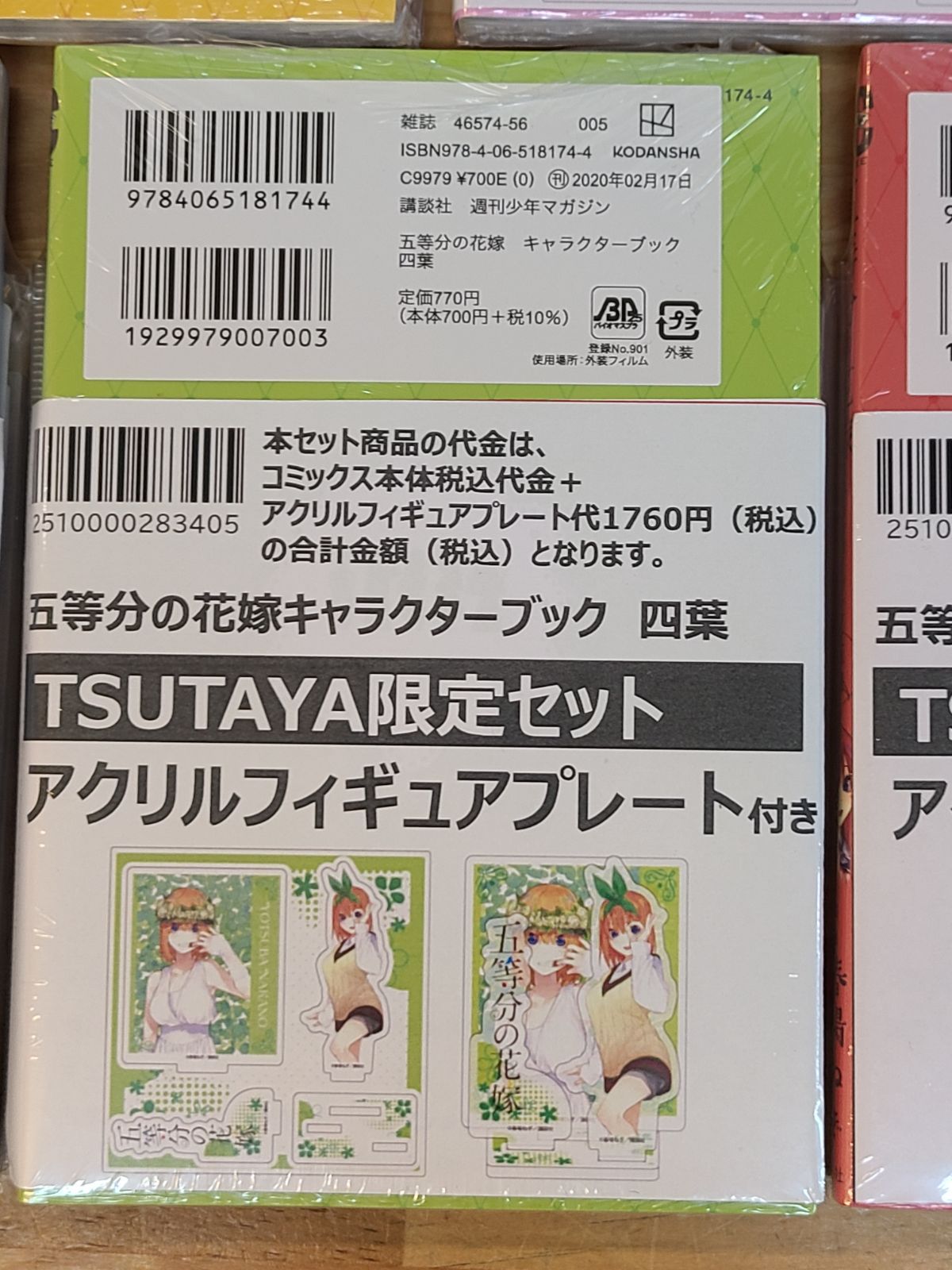 キャラクターブック