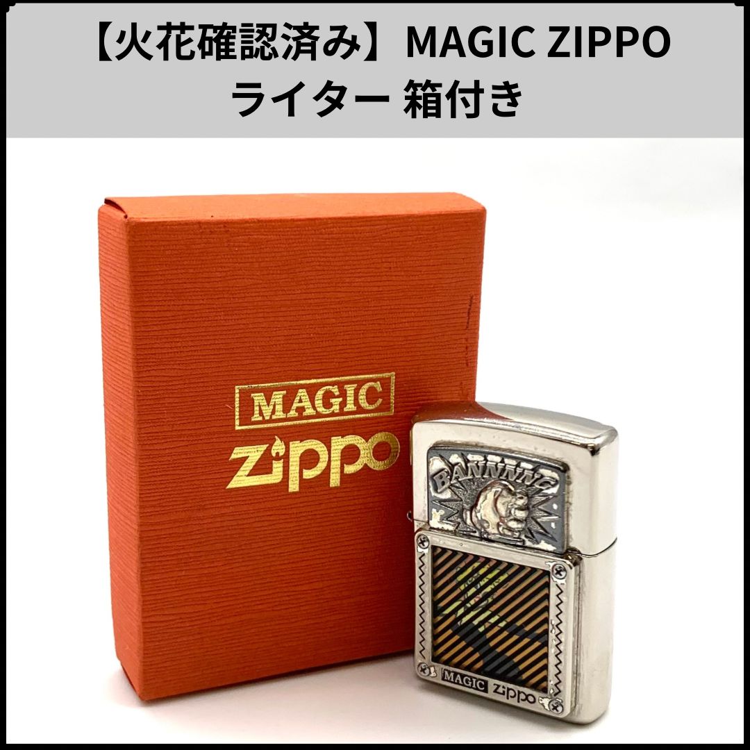 火花 済み MAGIC ZIPPO ライター き