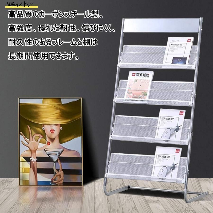 マガジンラック マガジンスタンド パンフレットスタンド 4段