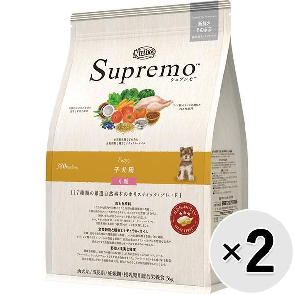 ニュートロ シュプレモ ドライ 子犬用 小粒 3kg×2コ